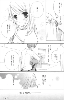 Page 152 of Manga Bangaichi 2010-05