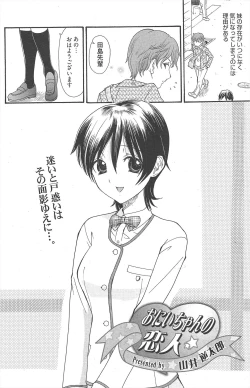 Page 154 of Manga Bangaichi 2010-05