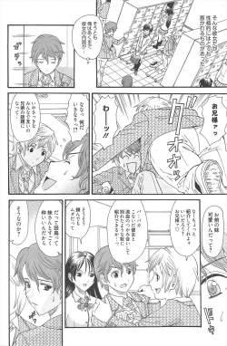 Page 156 of Manga Bangaichi 2010-05