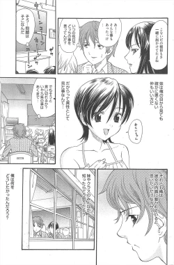 Page 157 of Manga Bangaichi 2010-05