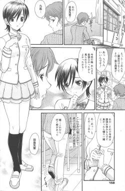 Page 158 of Manga Bangaichi 2010-05