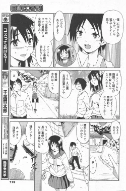 Page 179 of Manga Bangaichi 2010-05