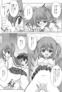 Page 203 of Manga Bangaichi 2010-05