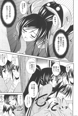 Page 215 of Manga Bangaichi 2010-05