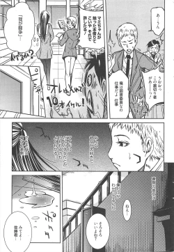 Page 233 of Manga Bangaichi 2010-05