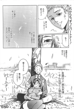 Page 246 of Manga Bangaichi 2010-05
