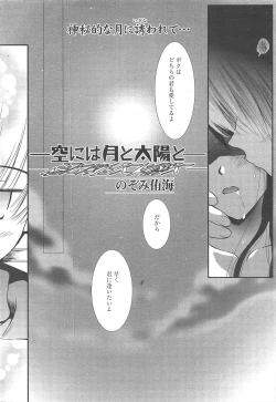Page 24 of Manga Bangaichi 2010-05