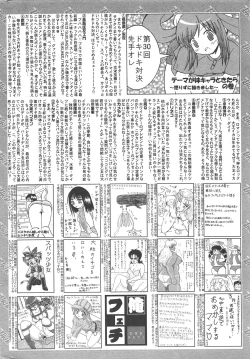 Page 260 of Manga Bangaichi 2010-05