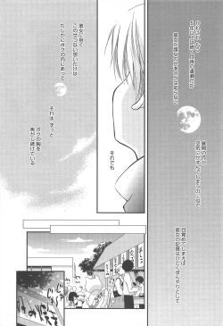 Page 26 of Manga Bangaichi 2010-05