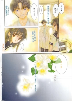 Page 274 of Manga Bangaichi 2010-05