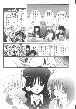 Page 27 of Manga Bangaichi 2010-05