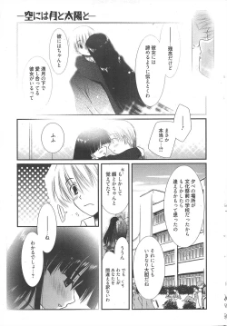 Page 31 of Manga Bangaichi 2010-05