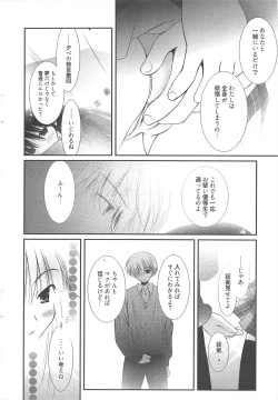 Page 32 of Manga Bangaichi 2010-05