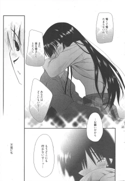 Page 39 of Manga Bangaichi 2010-05