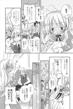 Page 54 of Manga Bangaichi 2010-05