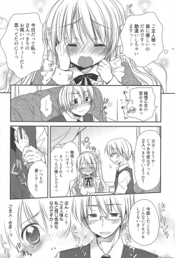 Page 55 of Manga Bangaichi 2010-05