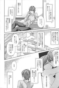 Page 68 of Manga Bangaichi 2010-05