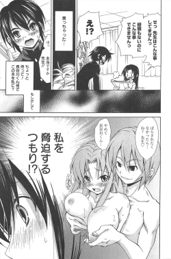 Page 85 of Manga Bangaichi 2010-05