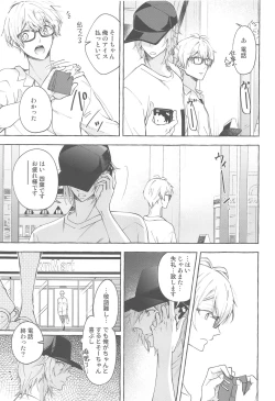 Page 18 of Moratorium