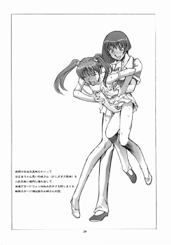 Page 23 of Mou Hitotsu no Sugoi Yuri | Another Great Lesbian