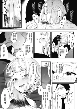 Page 28 of EIGHTMANsensei no okage de Kanojo ga dekimashita!