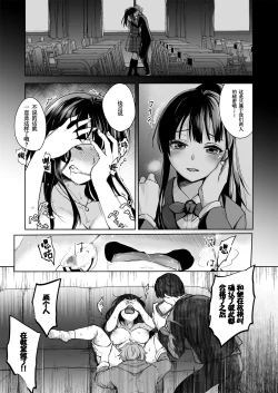 Page 15 of Omoide Wa Yogosareru