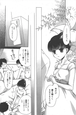 Page 108 of Manga Bangaichi 2010-10