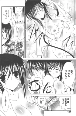 Page 144 of Manga Bangaichi 2010-10