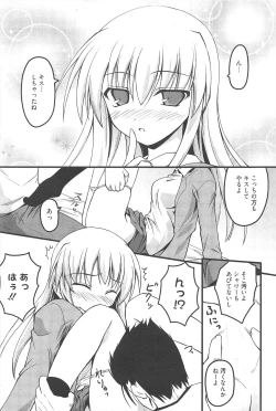 Page 195 of Manga Bangaichi 2010-10