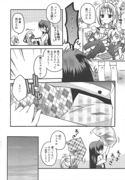 Page 20 of Manga Bangaichi 2010-10