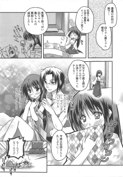 Page 21 of Manga Bangaichi 2010-10