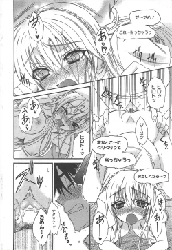 Page 220 of Manga Bangaichi 2010-10