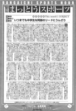 Page 223 of Manga Bangaichi 2010-10