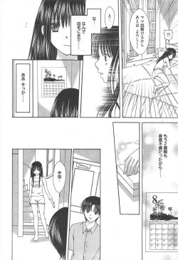 Page 228 of Manga Bangaichi 2010-10