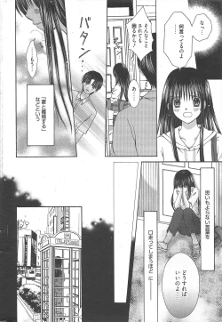 Page 236 of Manga Bangaichi 2010-10