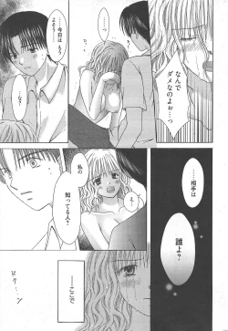 Page 245 of Manga Bangaichi 2010-10