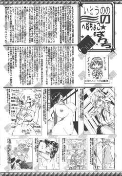 Page 256 of Manga Bangaichi 2010-10