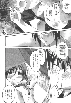 Page 34 of Manga Bangaichi 2010-10