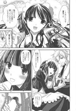 Page 53 of Manga Bangaichi 2010-10