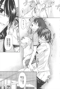 Page 79 of Manga Bangaichi 2010-10