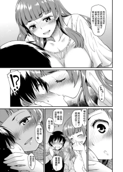 Page 122 of Kanojotachi wa Shitai Koto Ga Arurashi | 思春少女躍躍欲試的秘密情事