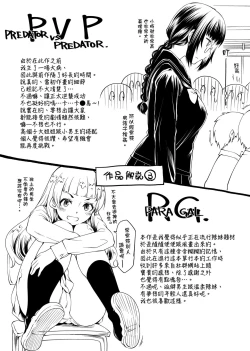 Page 134 of Kanojotachi wa Shitai Koto Ga Arurashi | 思春少女躍躍欲試的秘密情事