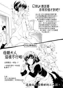 Page 135 of Kanojotachi wa Shitai Koto Ga Arurashi | 思春少女躍躍欲試的秘密情事