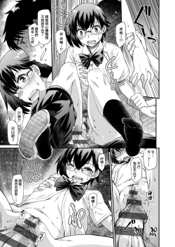 Page 142 of Kanojotachi wa Shitai Koto Ga Arurashi | 思春少女躍躍欲試的秘密情事