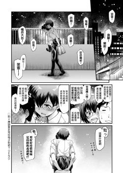 Page 155 of Kanojotachi wa Shitai Koto Ga Arurashi | 思春少女躍躍欲試的秘密情事