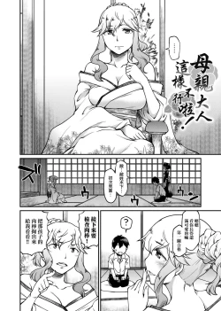 Page 159 of Kanojotachi wa Shitai Koto Ga Arurashi | 思春少女躍躍欲試的秘密情事