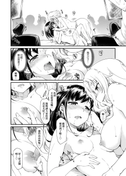 Page 15 of Kanojotachi wa Shitai Koto Ga Arurashi | 思春少女躍躍欲試的秘密情事