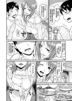 Page 187 of Kanojotachi wa Shitai Koto Ga Arurashi | 思春少女躍躍欲試的秘密情事