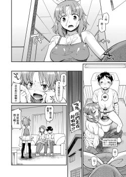 Page 193 of Kanojotachi wa Shitai Koto Ga Arurashi | 思春少女躍躍欲試的秘密情事