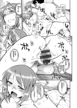 Page 208 of Kanojotachi wa Shitai Koto Ga Arurashi | 思春少女躍躍欲試的秘密情事